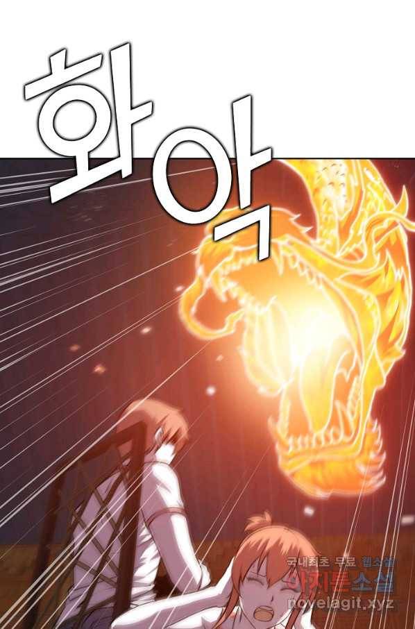 무법신선의 도시강림 62화 71