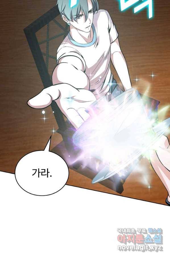 무법신선의 도시강림 62화 76