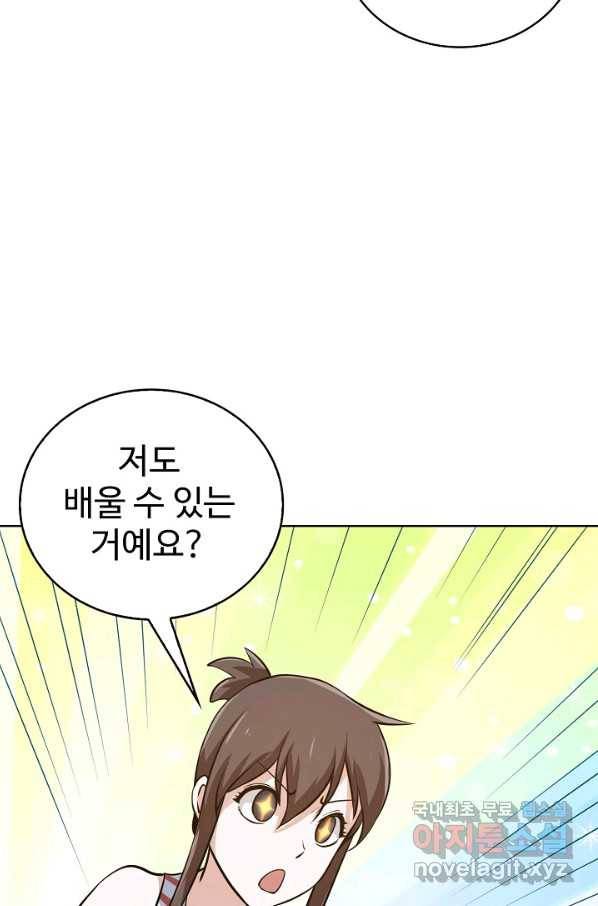 무법신선의 도시강림 62화 85