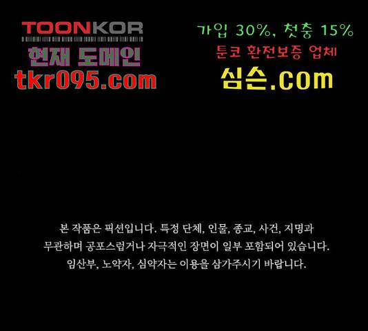 식인귀 38화 1