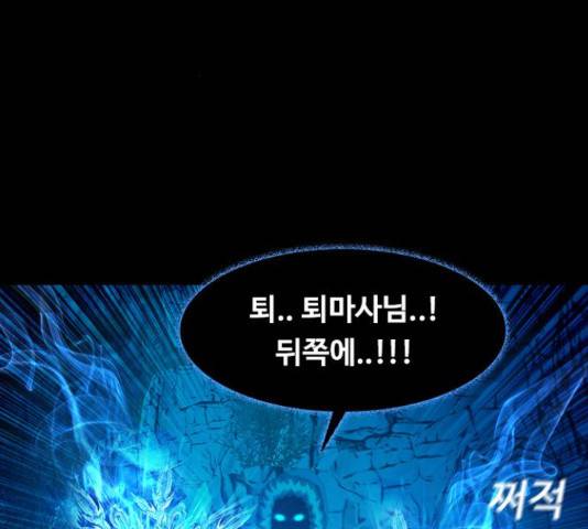 식인귀 38화 2