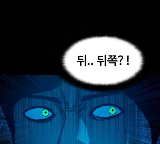식인귀 38화 4