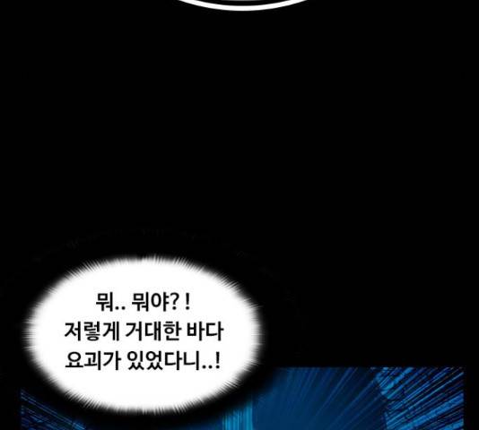 식인귀 38화 10