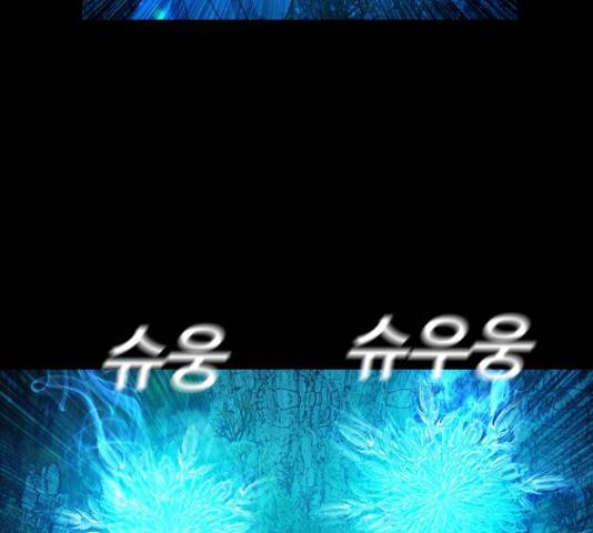 식인귀 38화 13