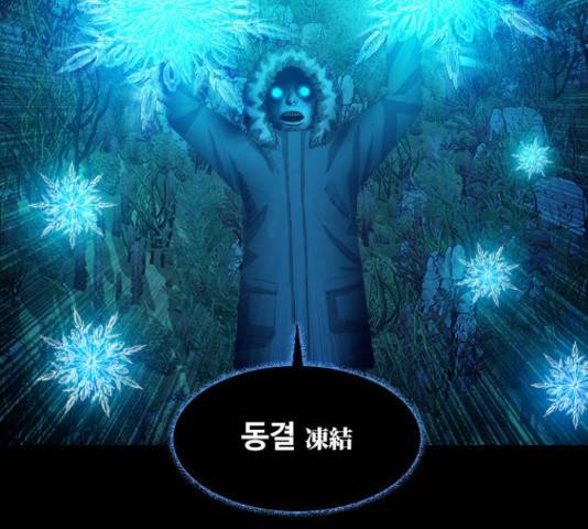 식인귀 38화 14