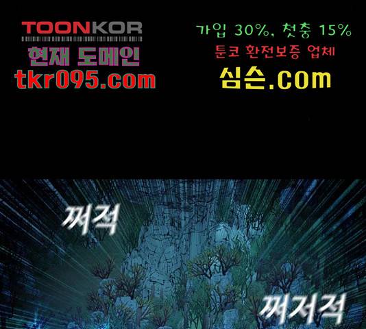 식인귀 38화 15