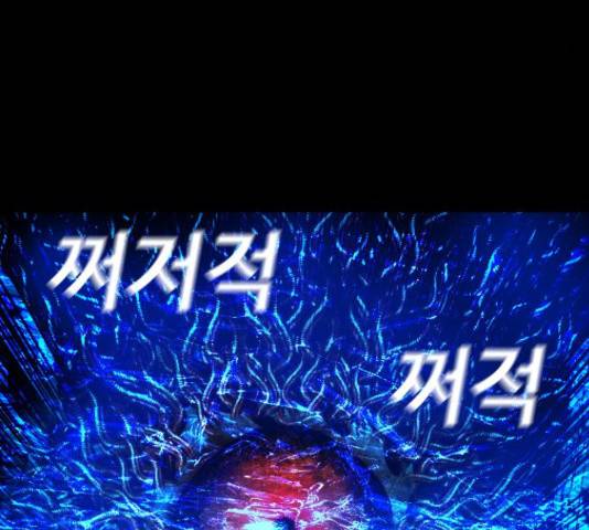 식인귀 38화 19