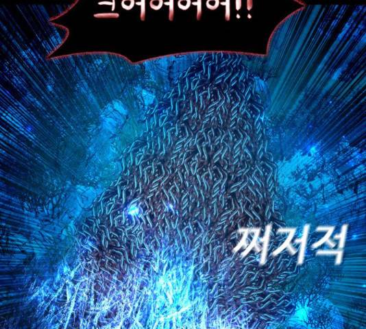 식인귀 38화 22