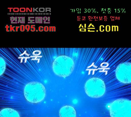 식인귀 38화 24