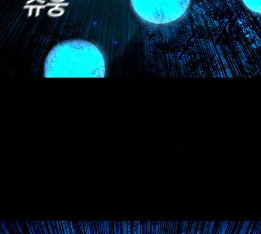 식인귀 38화 28