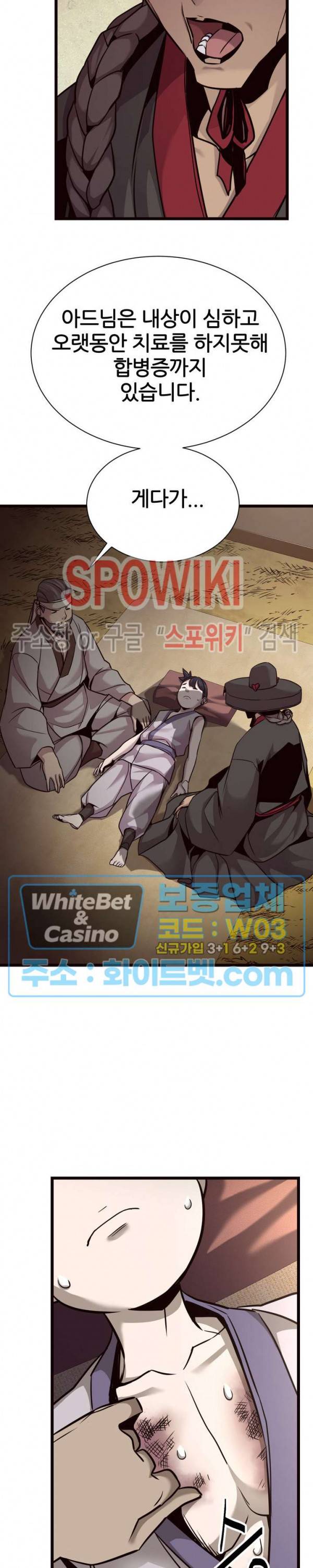 원수 44화 2