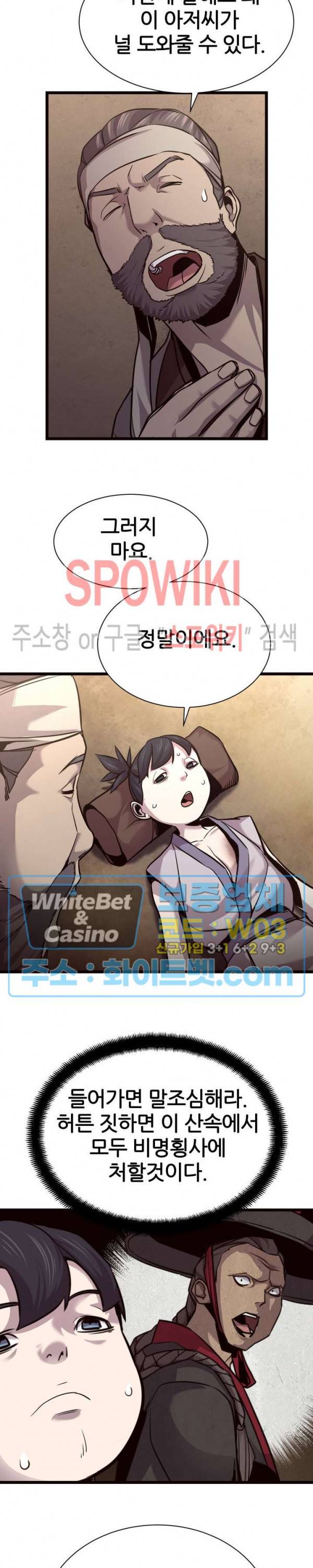 원수 44화 5