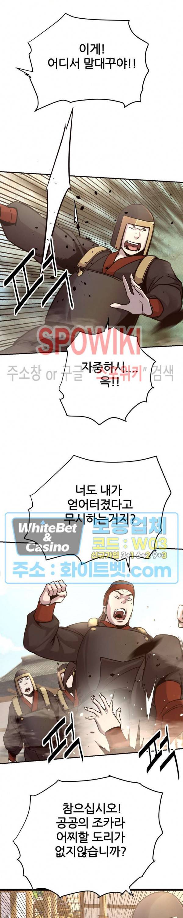 원수 44화 9