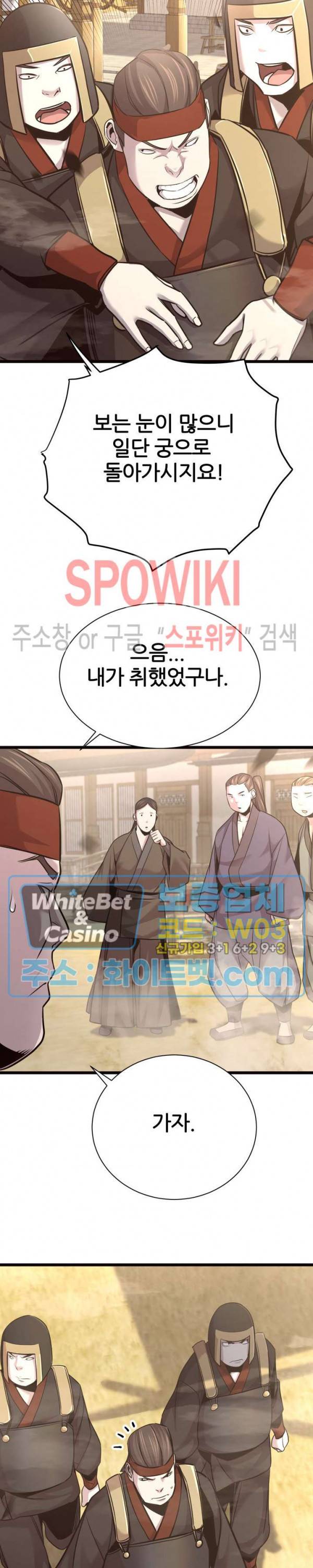 원수 44화 10