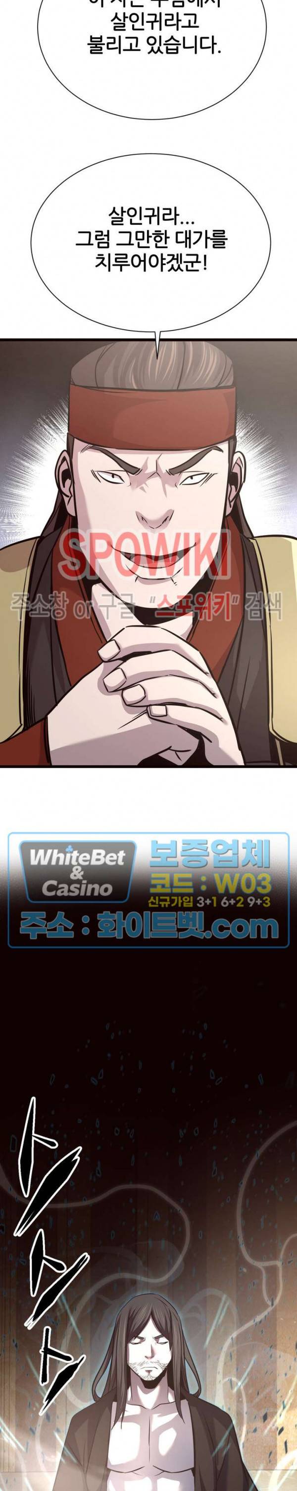 원수 44화 12
