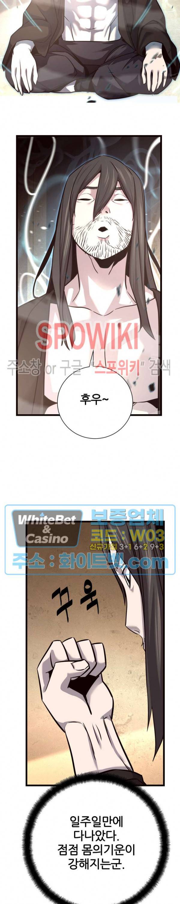 원수 44화 13