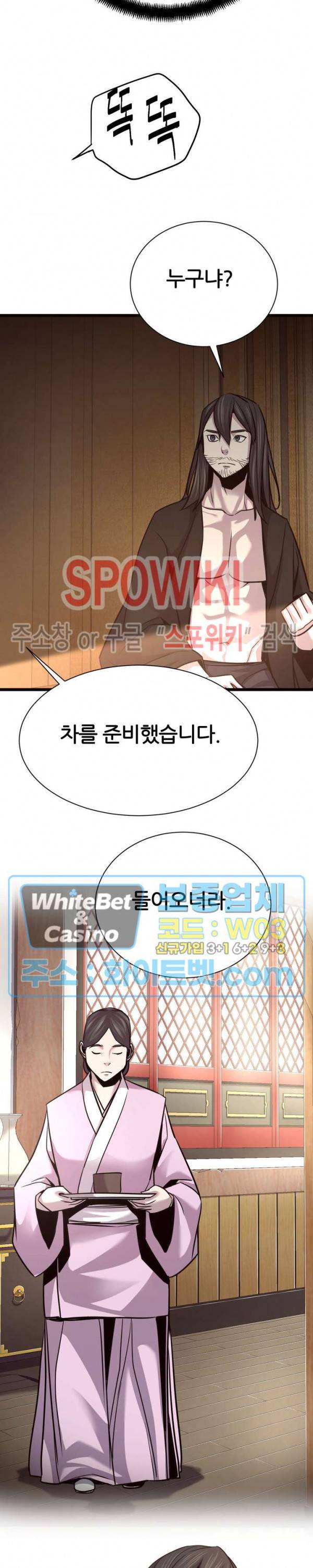 원수 44화 14