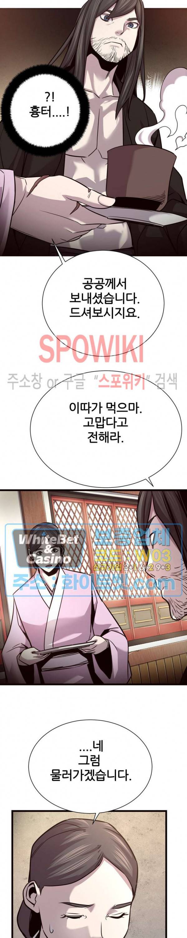 원수 44화 15