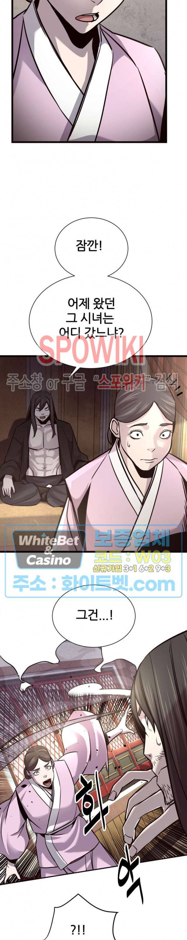 원수 44화 16