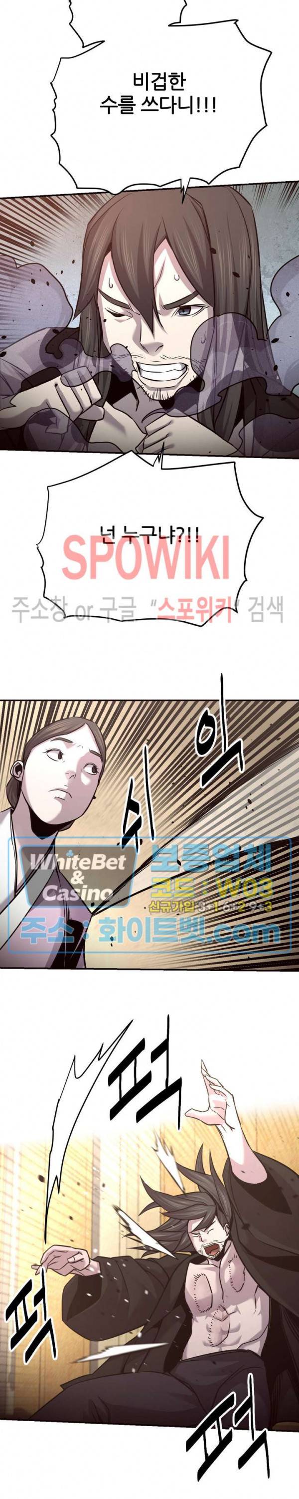 원수 44화 17