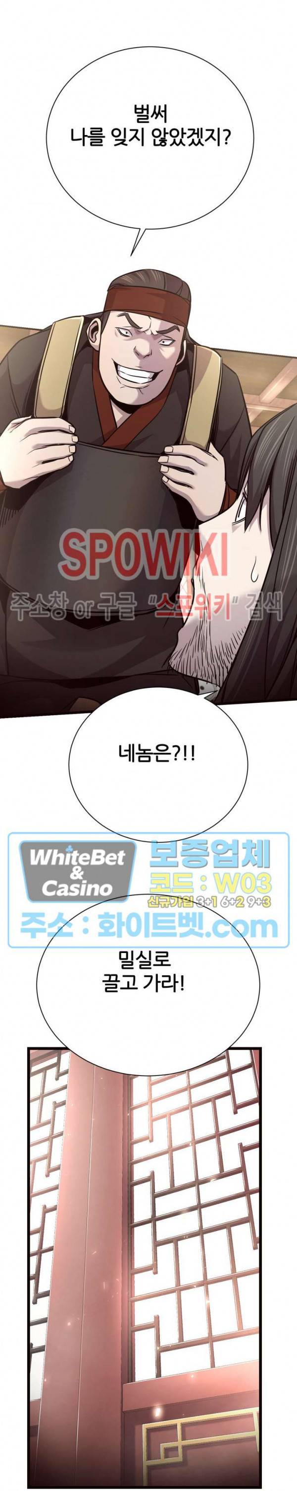 원수 44화 18