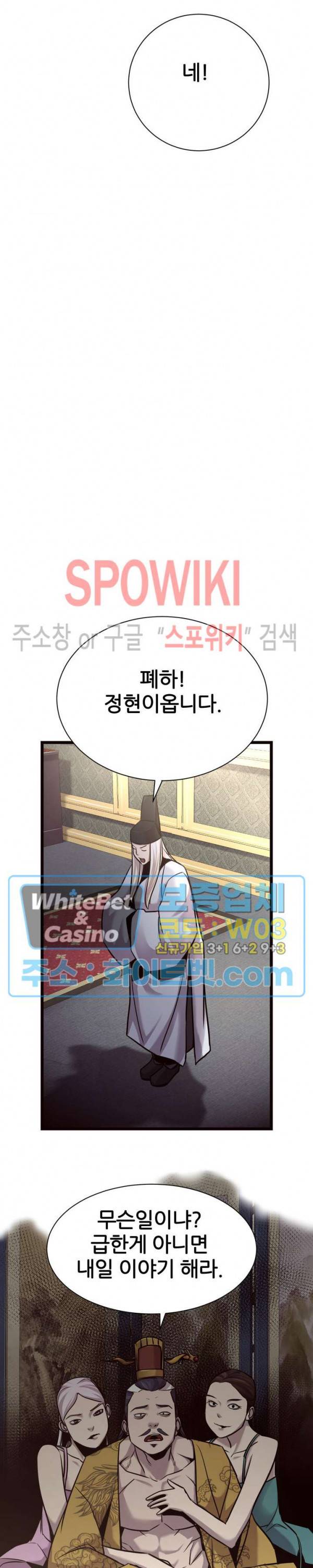 원수 44화 19