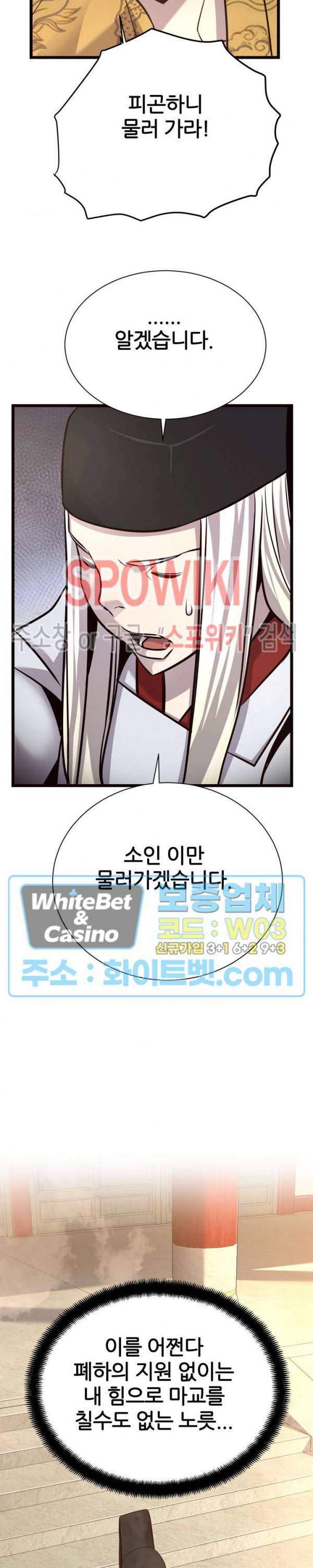 원수 44화 21