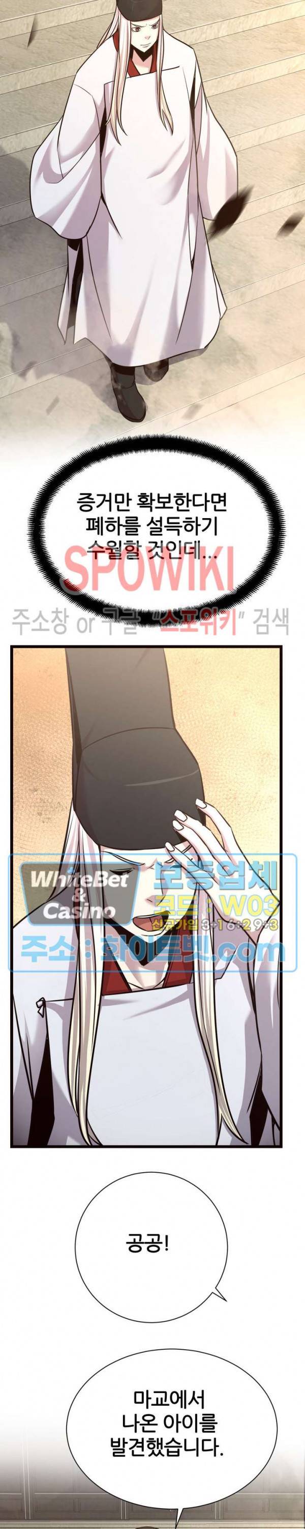 원수 44화 22