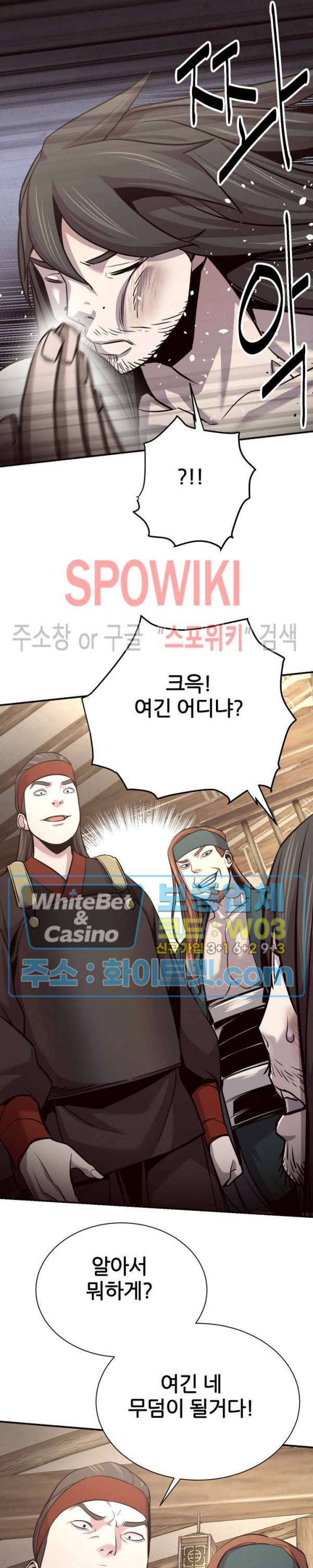 원수 44화 26