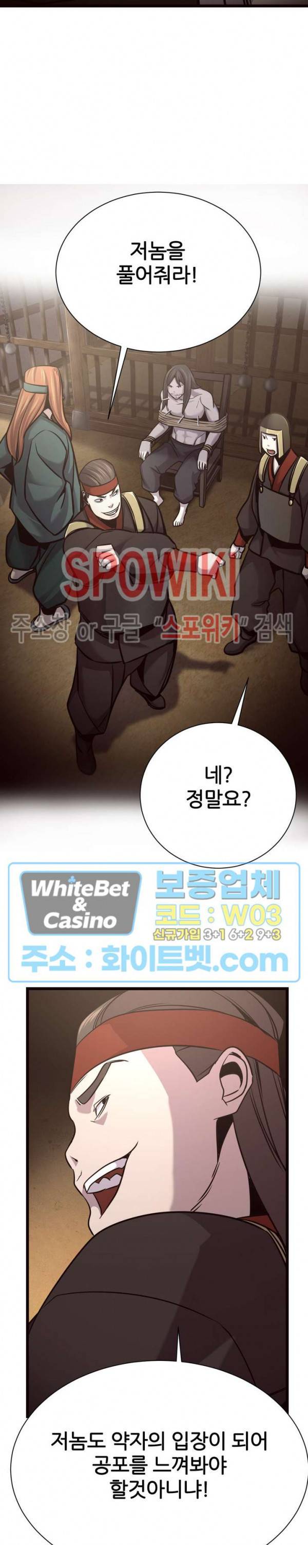 원수 44화 29