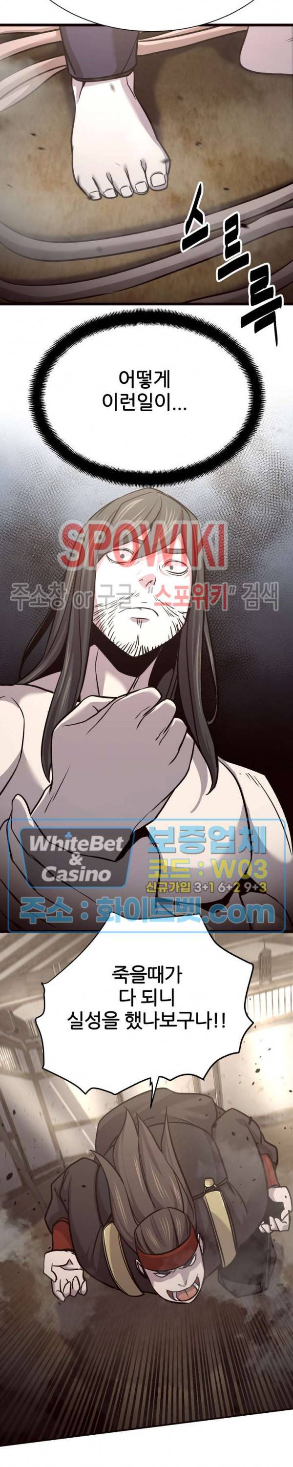원수 44화 30