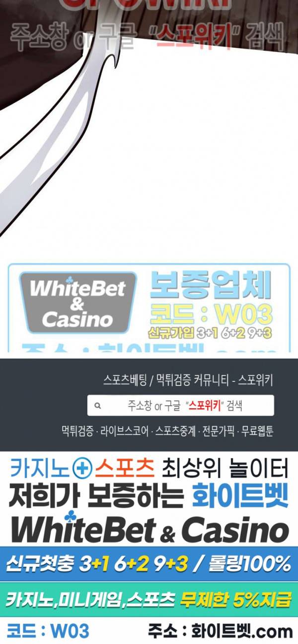 원수 44화 32