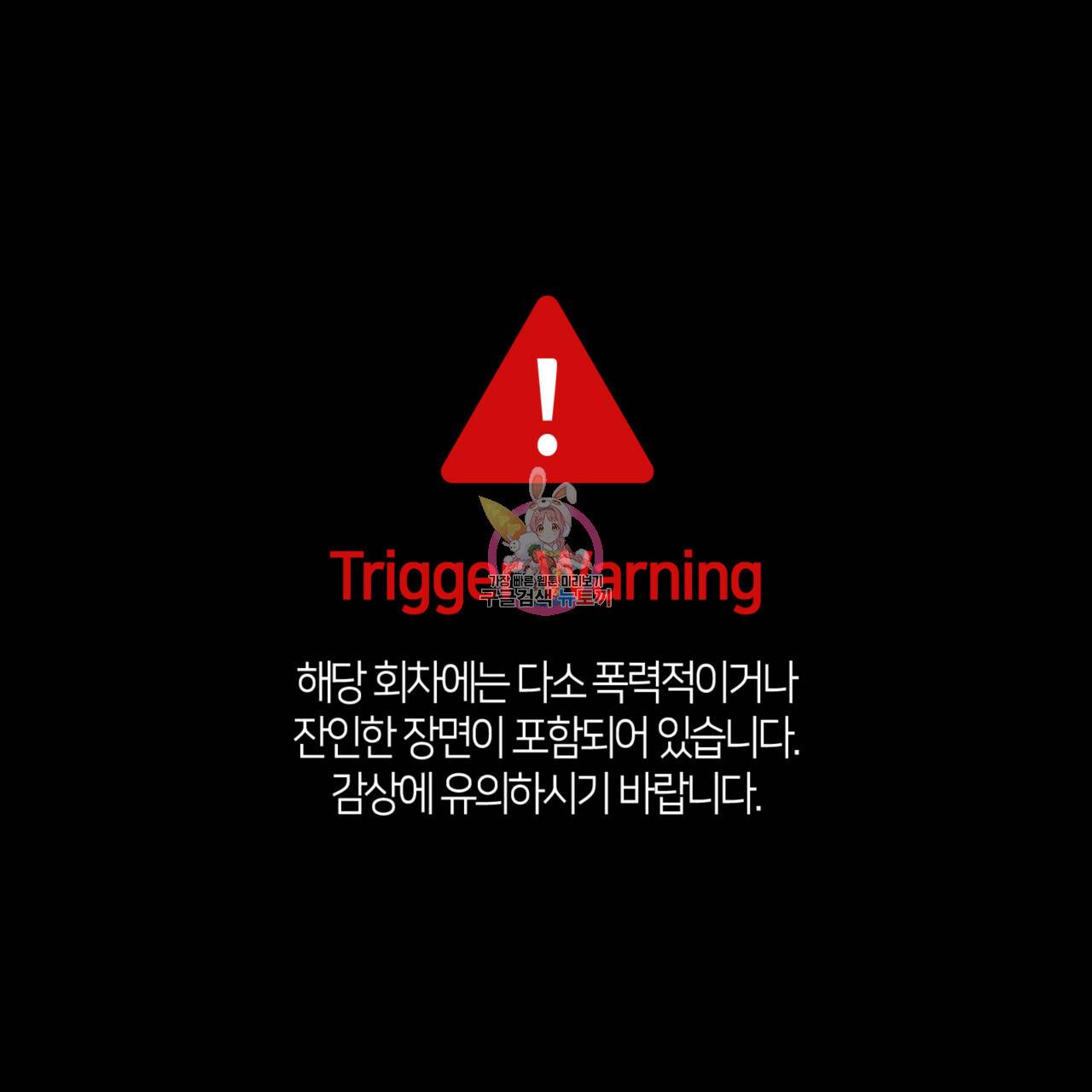 마귀 리디북스 88화 1