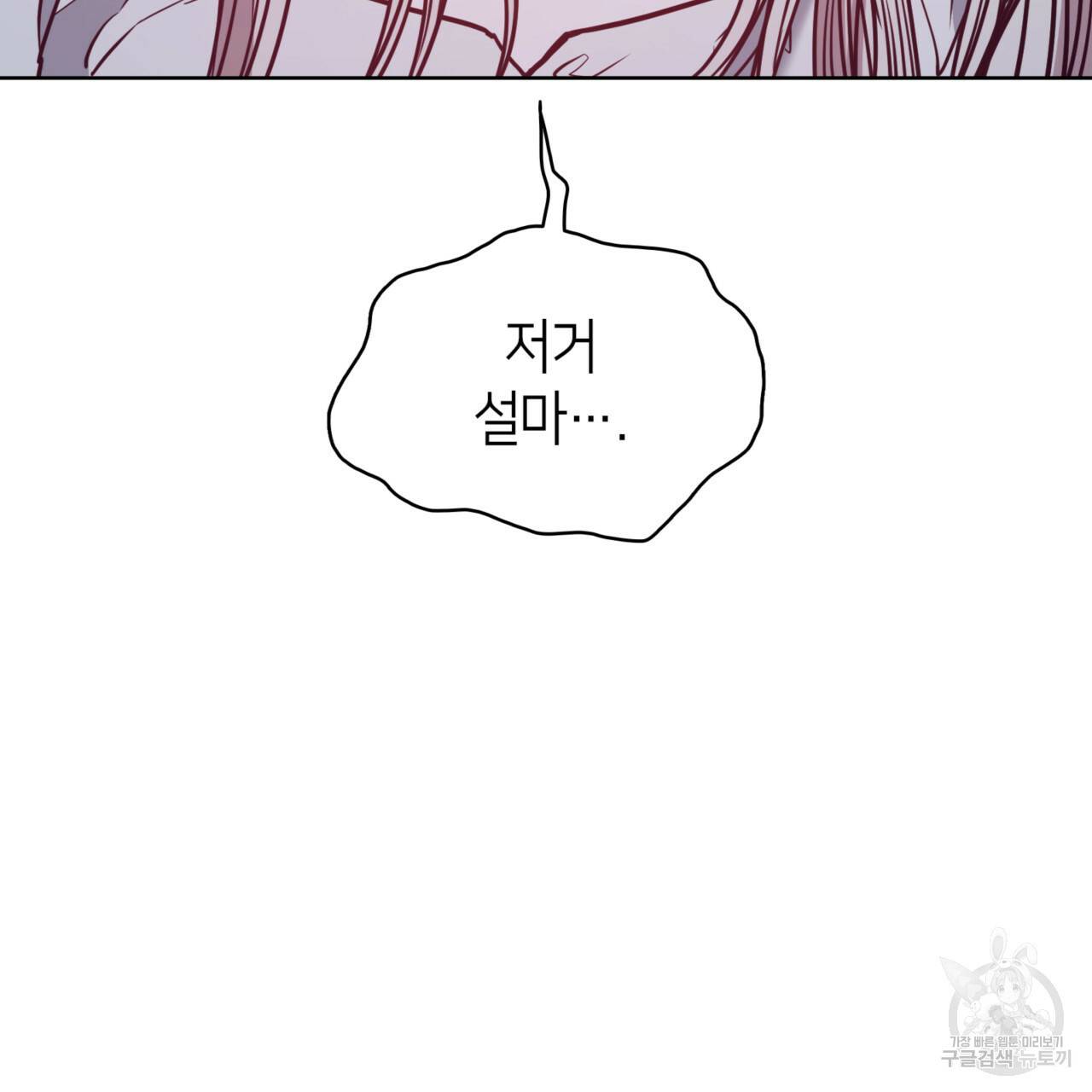 마귀 리디북스 88화 9