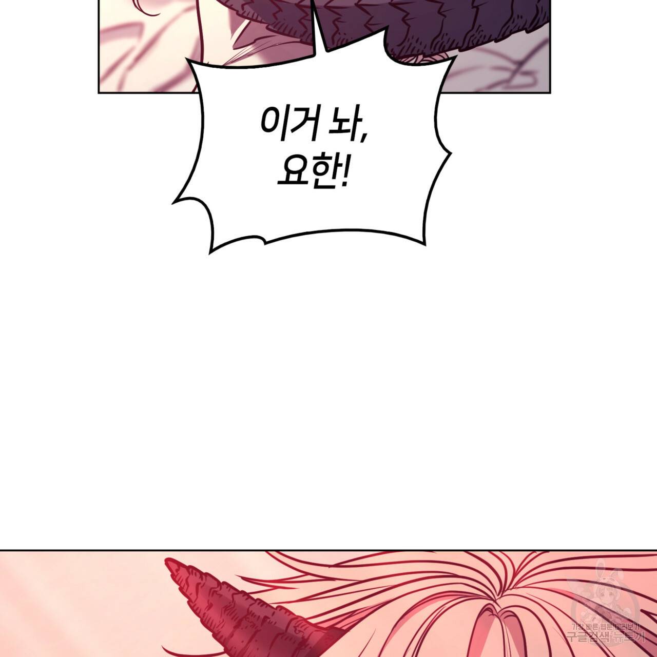 마귀 리디북스 88화 14
