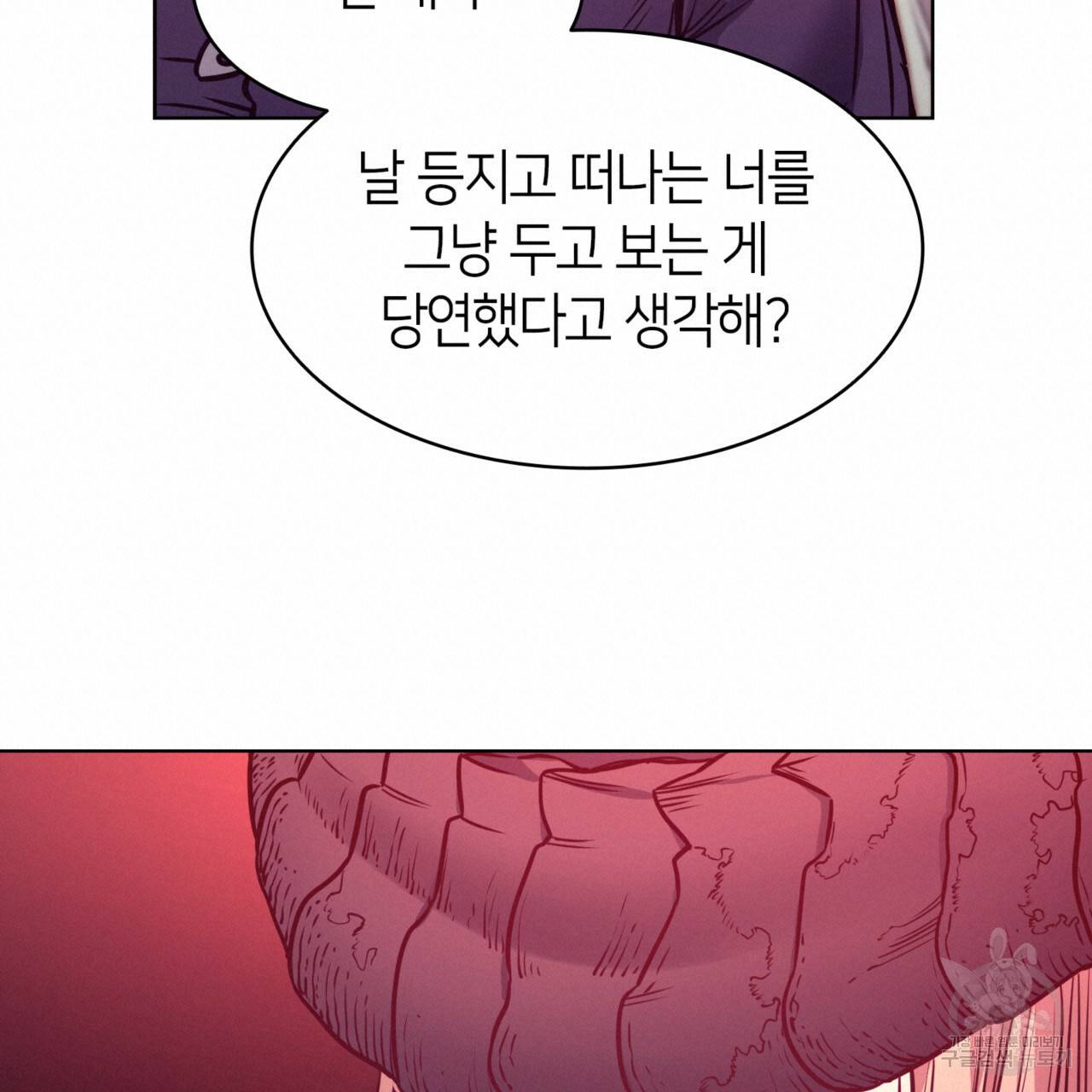 마귀 리디북스 88화 18