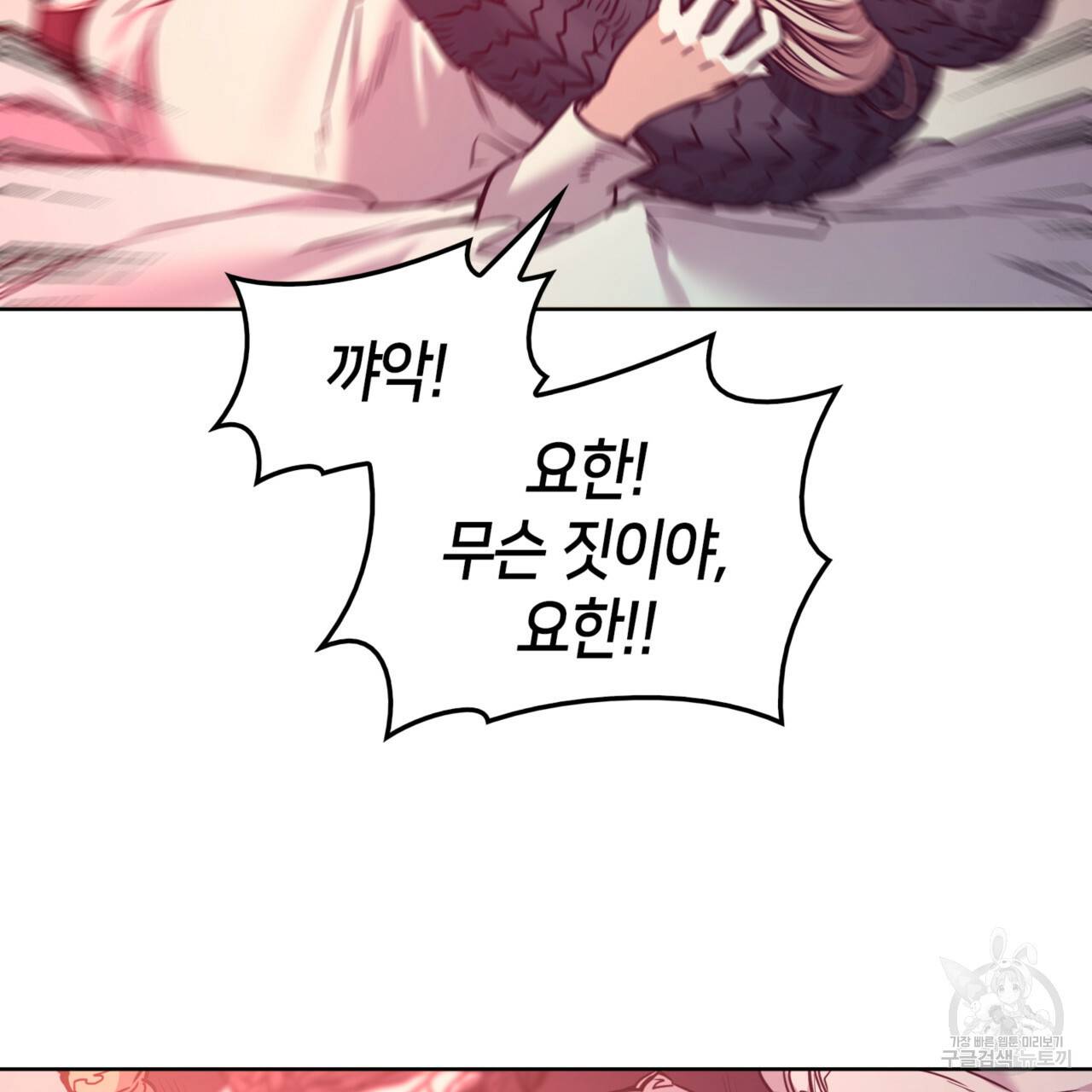 마귀 리디북스 88화 27