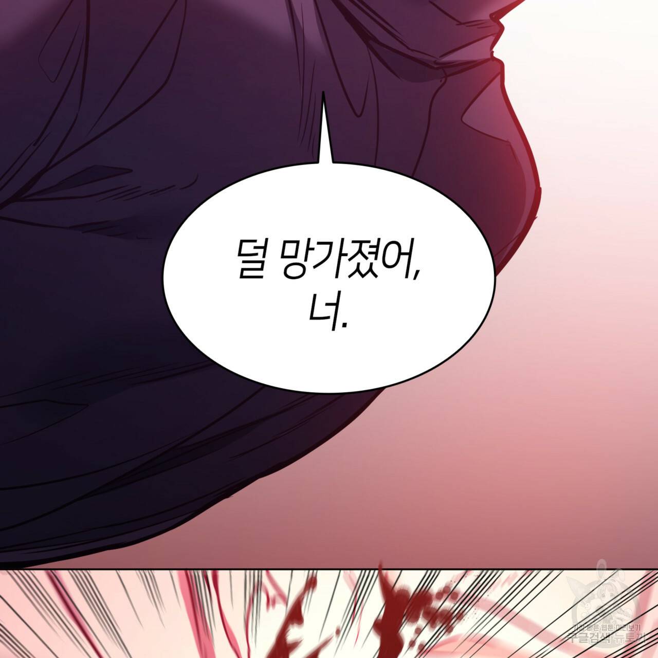 마귀 리디북스 88화 31