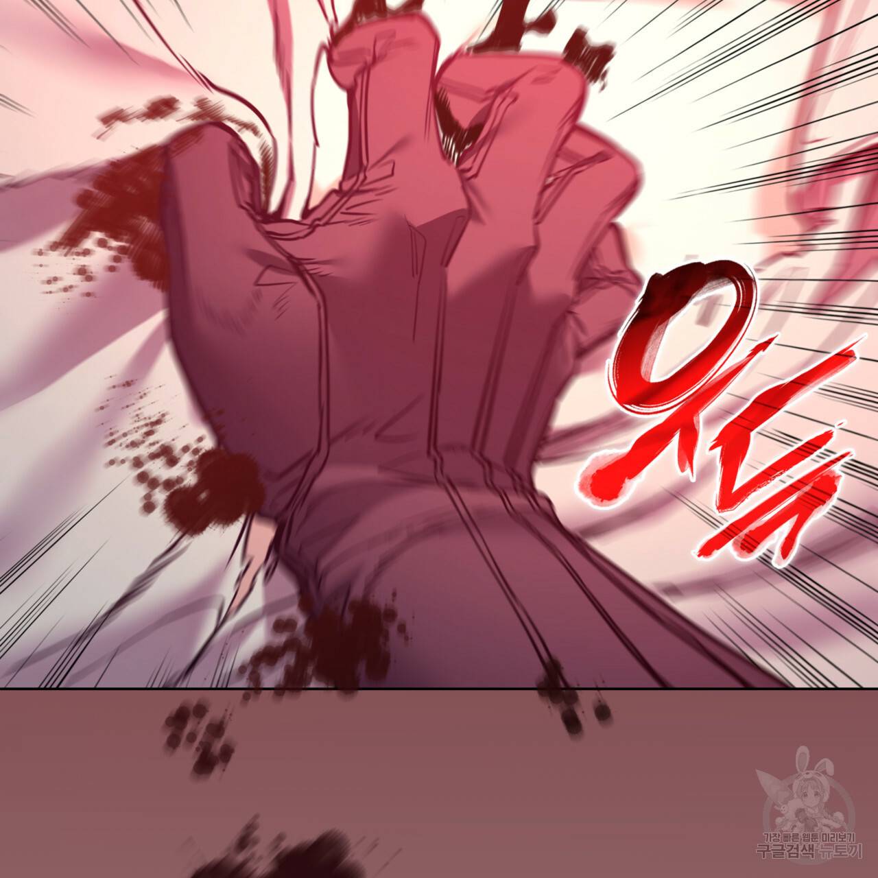 마귀 리디북스 88화 32