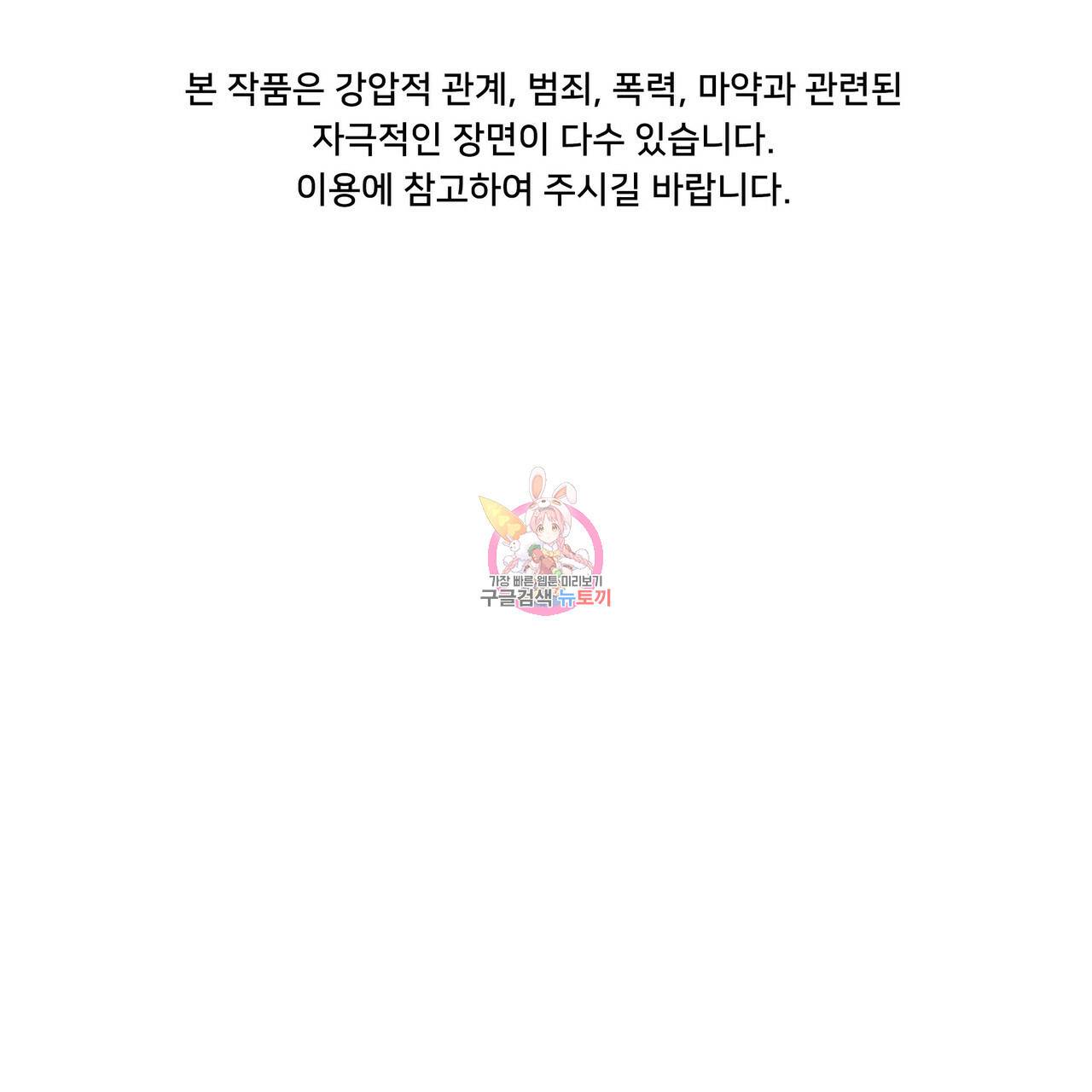 증후군 53화 1