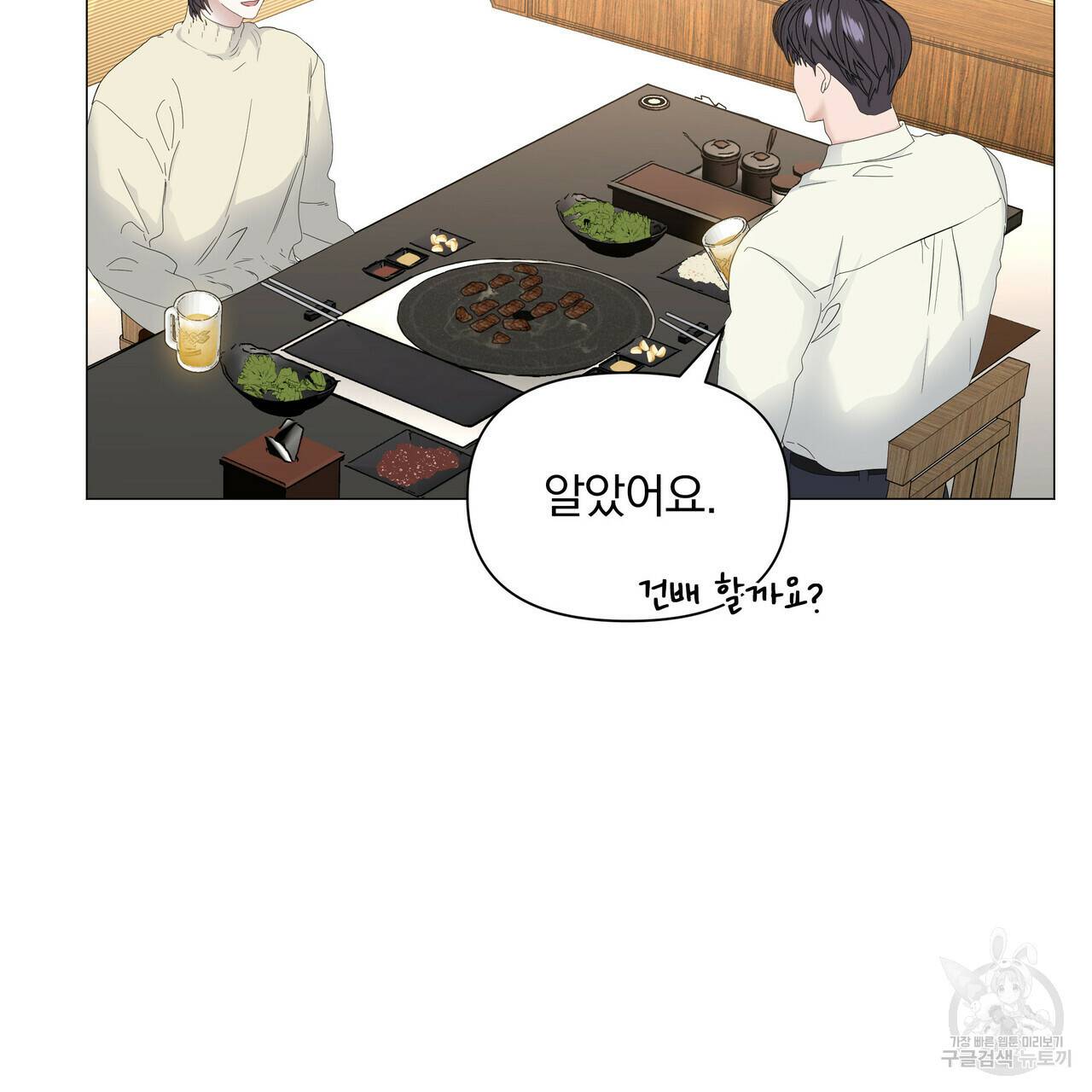 증후군 53화 4