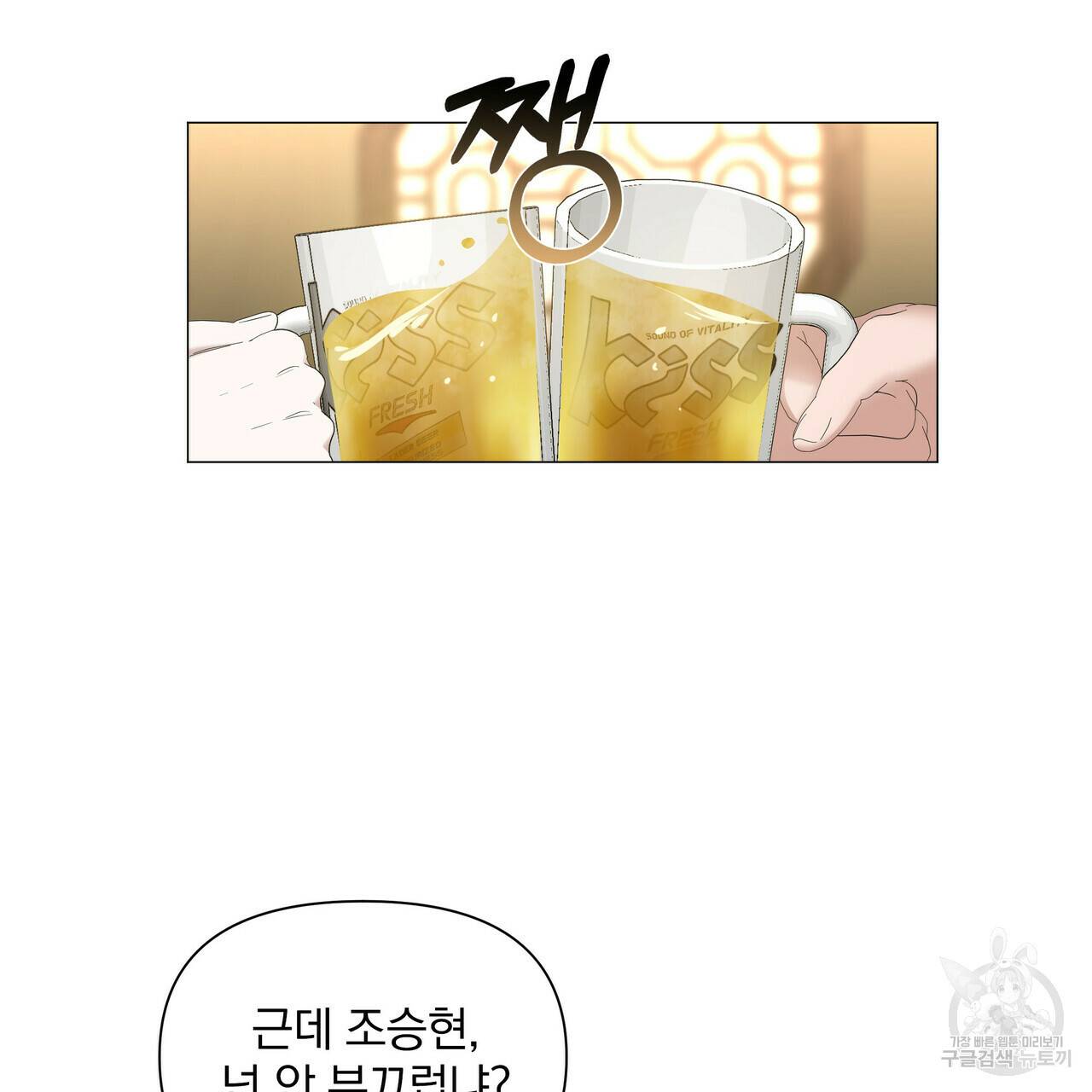 증후군 53화 5