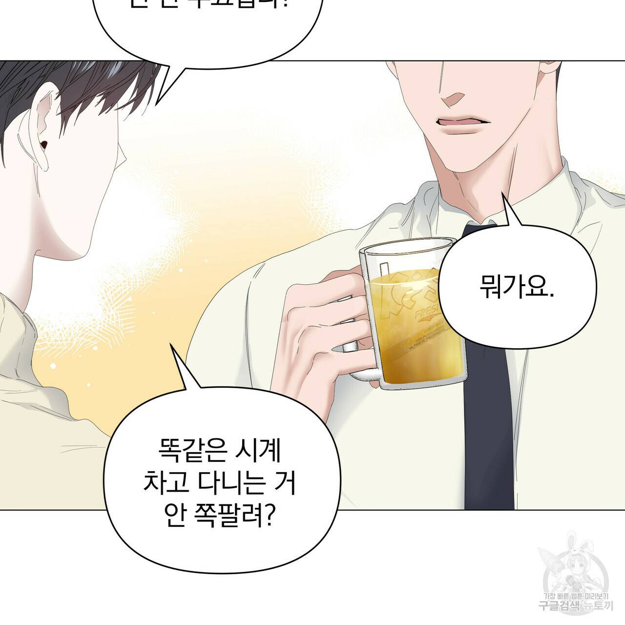 증후군 53화 6