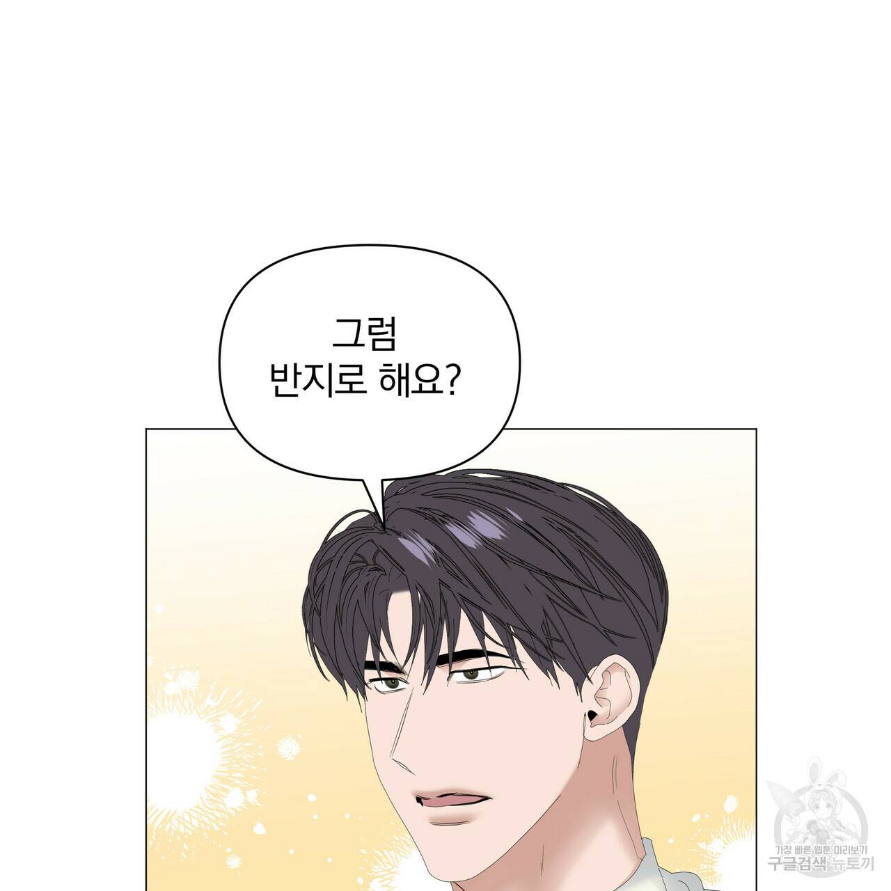 증후군 53화 8