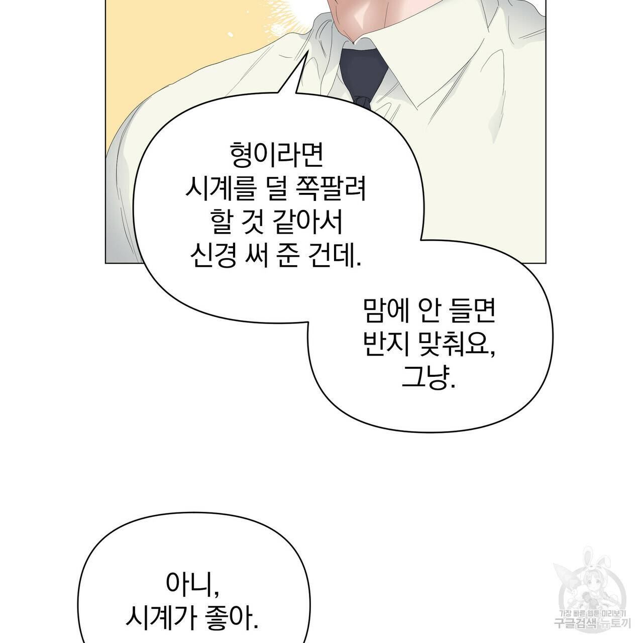 증후군 53화 9