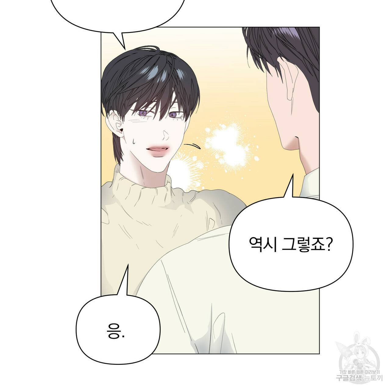 증후군 53화 10
