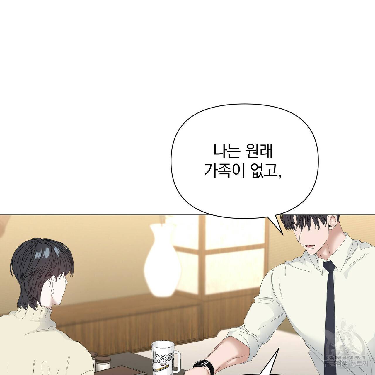 증후군 53화 11