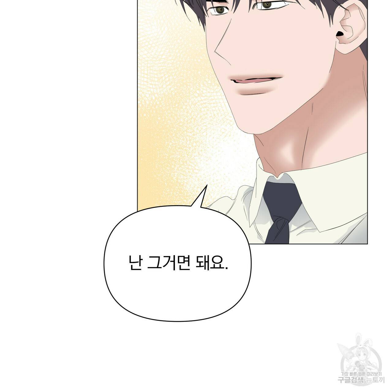 증후군 53화 13