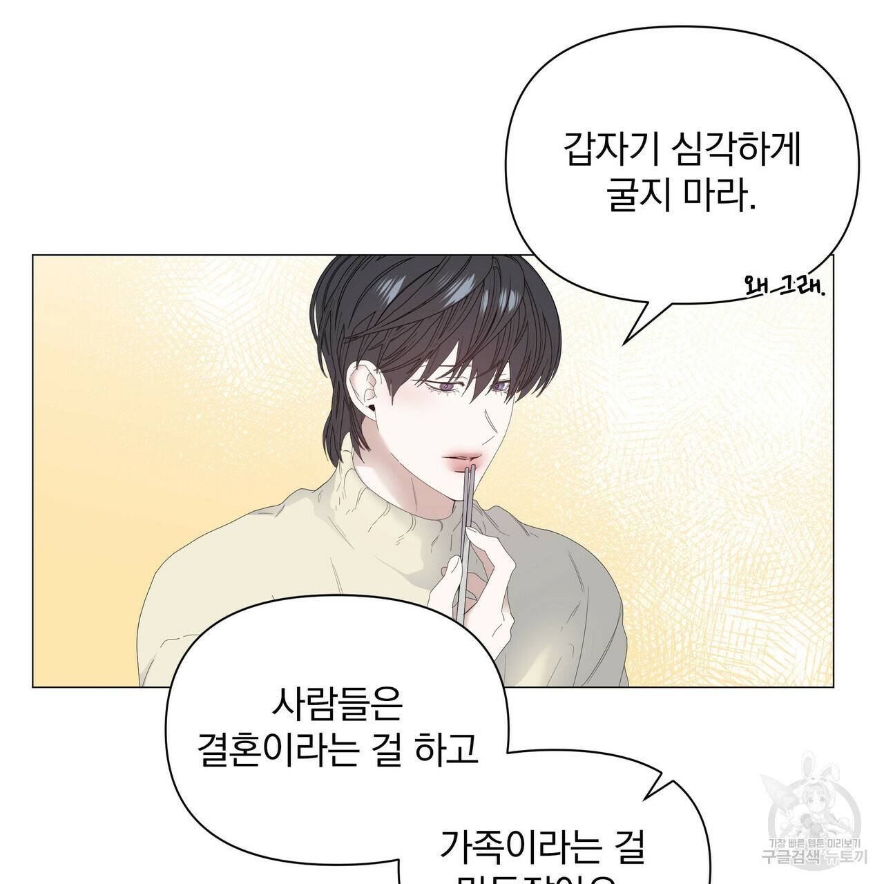 증후군 53화 14