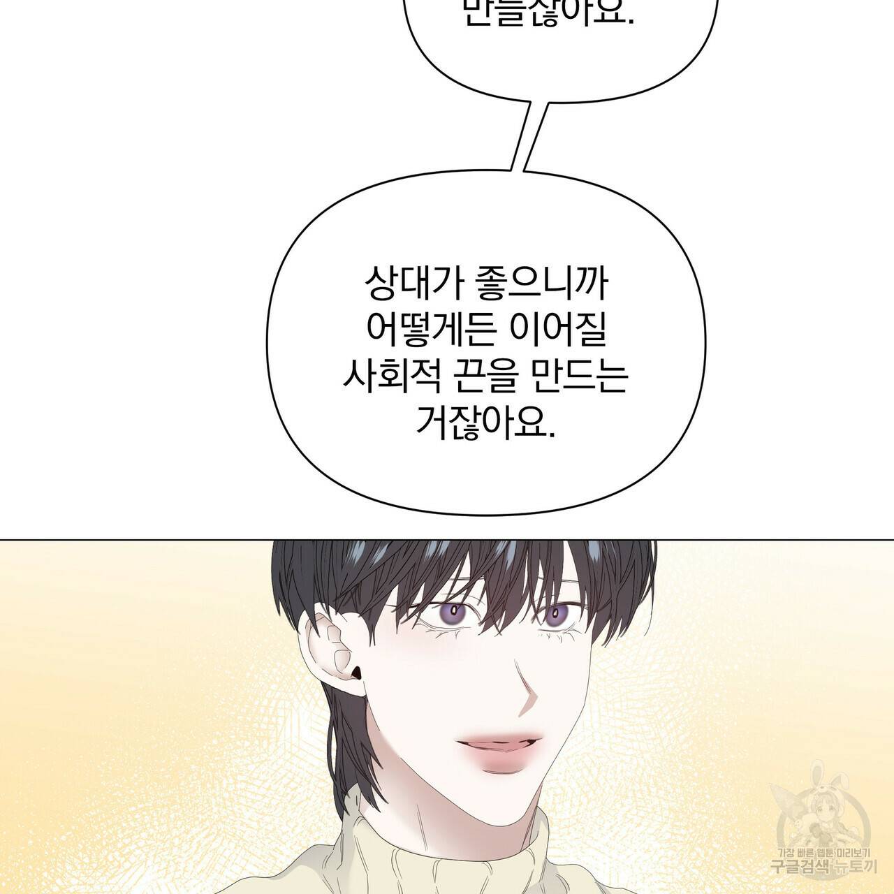 증후군 53화 15